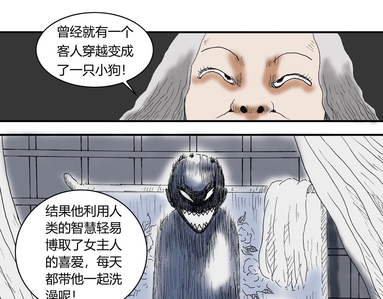 🍶穿越者之死 绝望死 第9页
