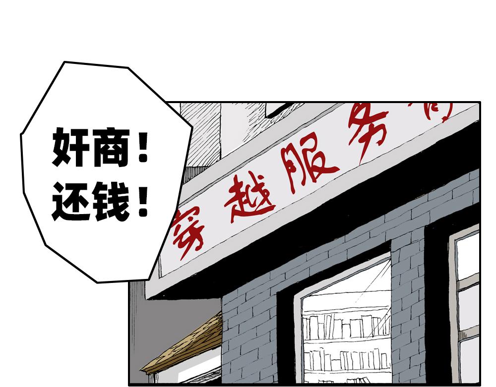 🍶穿越者之死 4.穷死 第1页