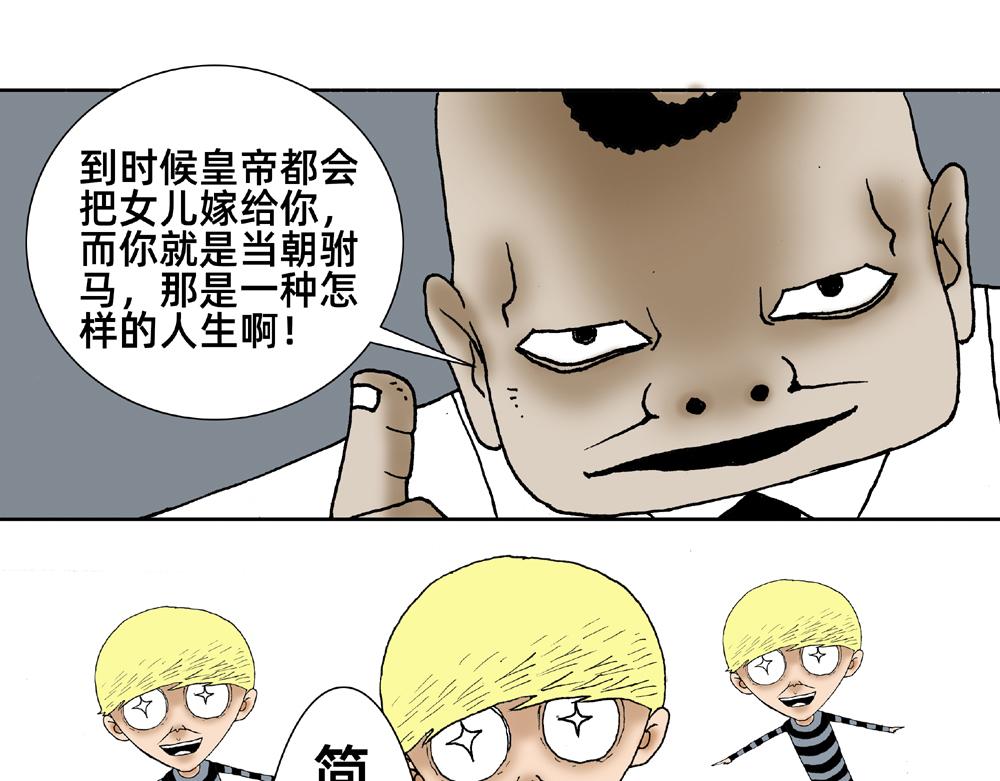 🍶穿越者之死 4.穷死 第14页