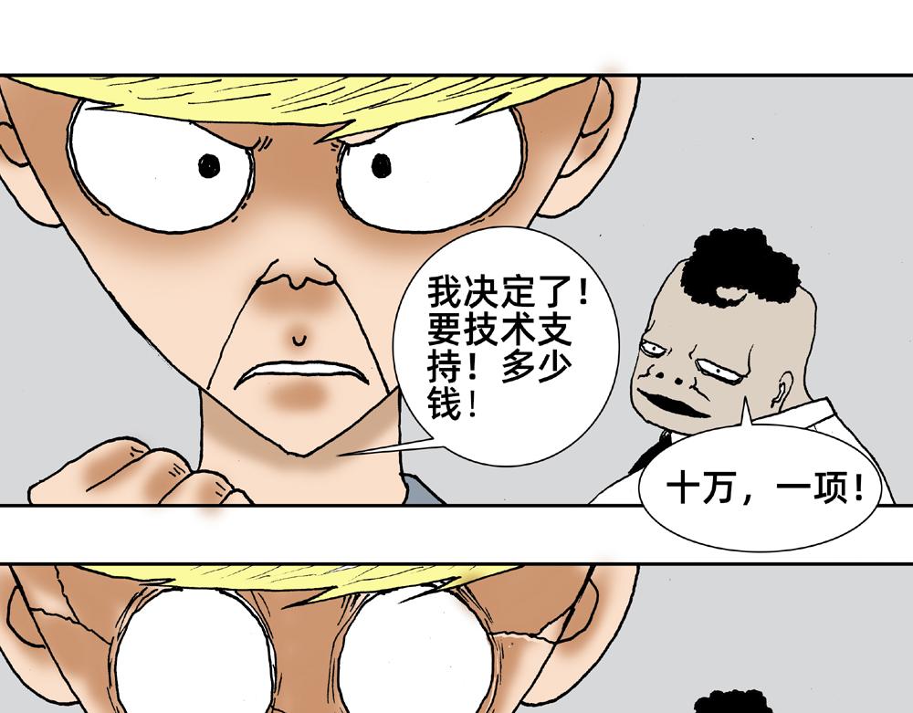 🍶穿越者之死 4.穷死 第16页