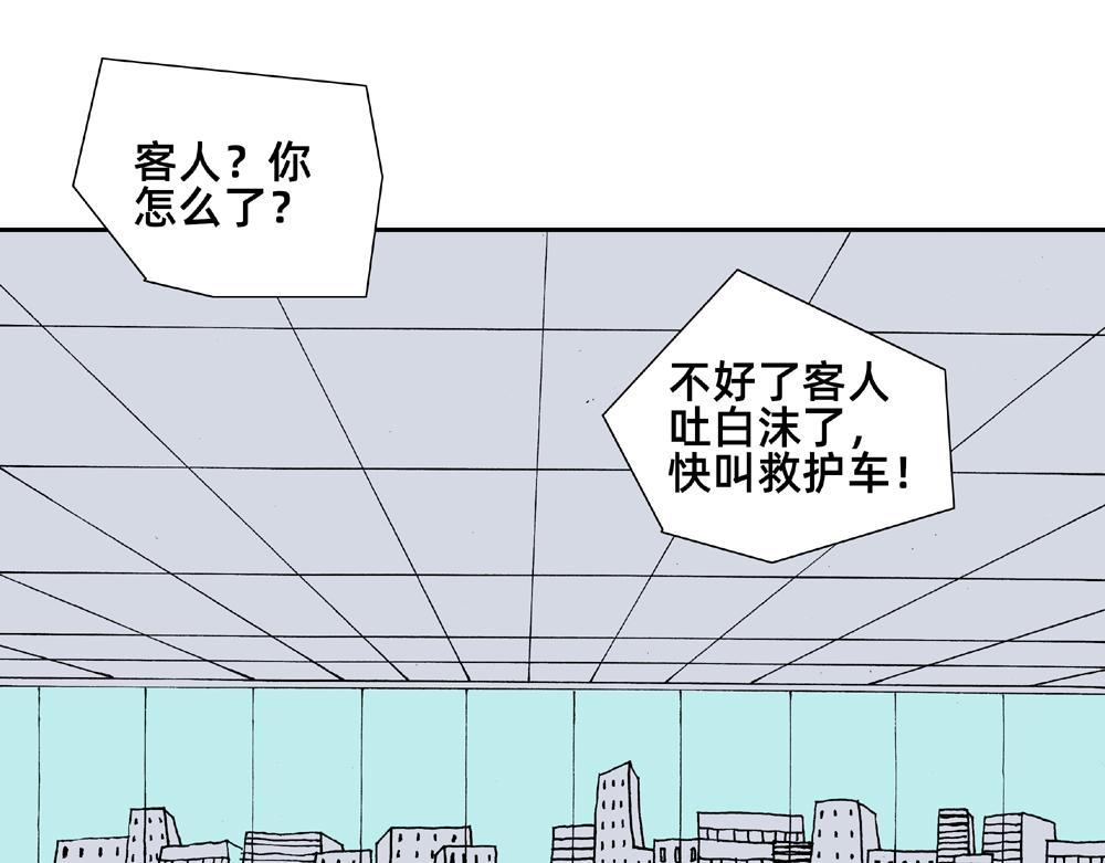 🍶穿越者之死 4.穷死 第18页