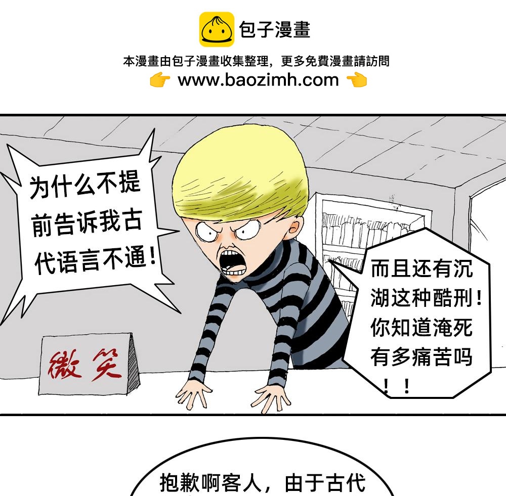 🍶穿越者之死 4.穷死 第2页
