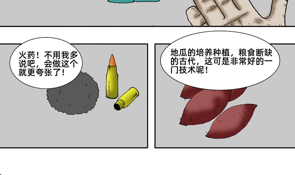 🍶穿越者之死 4.穷死 第9页