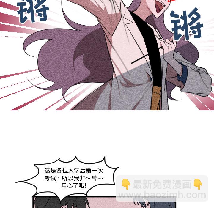 🍶穿越至2008! 第 2 话 第10页
