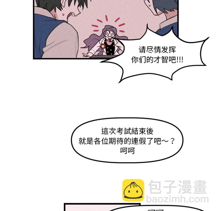 🍶穿越至2008! 第 2 话 第11页