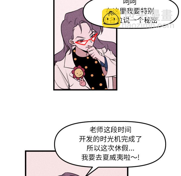 🍶穿越至2008! 第 2 话 第12页