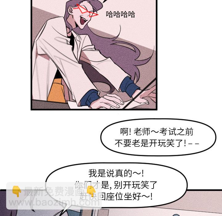 🍶穿越至2008! 第 2 话 第13页