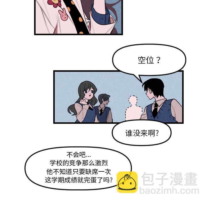🍶穿越至2008! 第 2 话 第15页