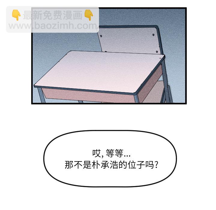 🍶穿越至2008! 第 2 话 第16页