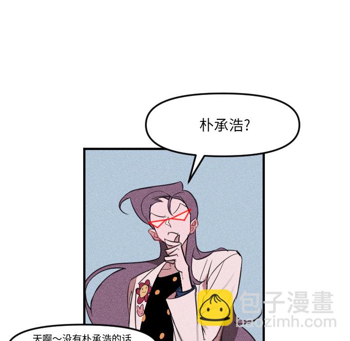 🍶穿越至2008! 第 2 话 第17页