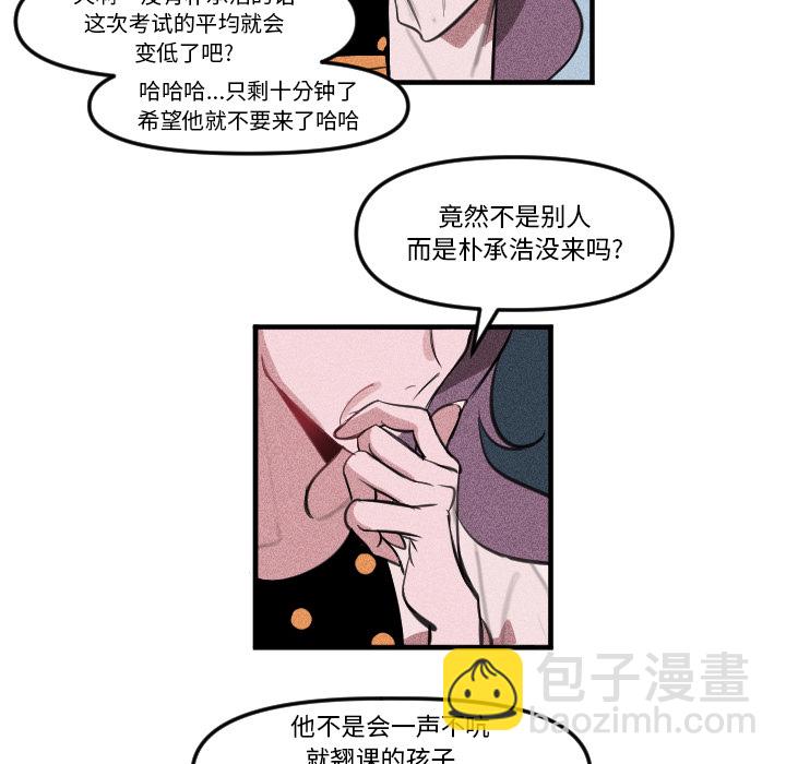 🍶穿越至2008! 第 2 话 第18页