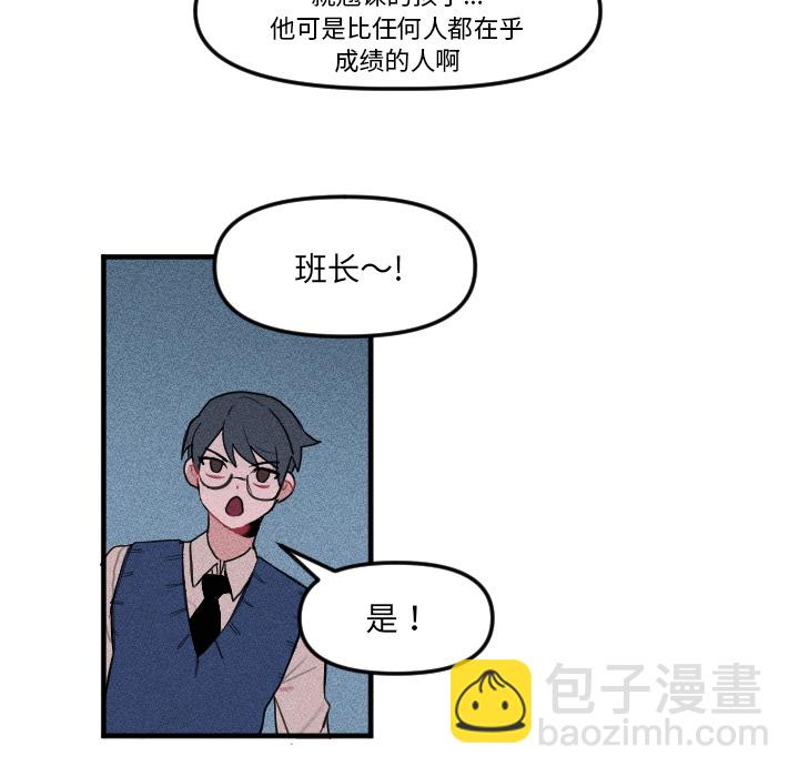 🍶穿越至2008! 第 2 话 第19页