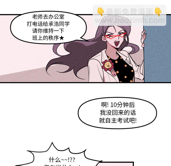 🍶穿越至2008! 第 2 话 第20页