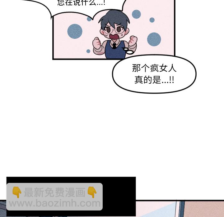 🍶穿越至2008! 第 2 话 第21页