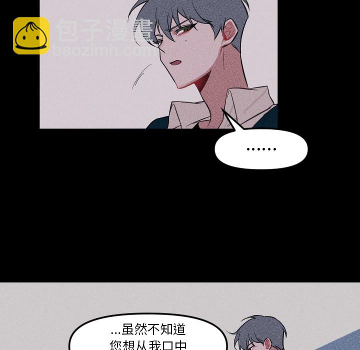 🍶穿越至2008! 第 2 话 第28页