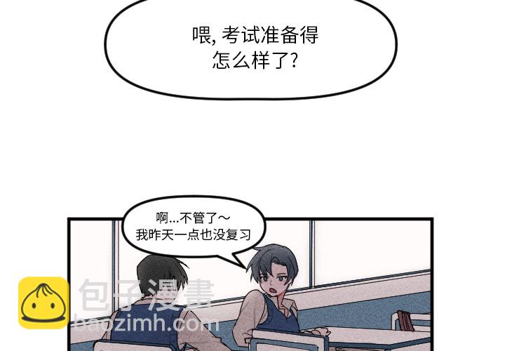 🍶穿越至2008! 第 2 话 第3页