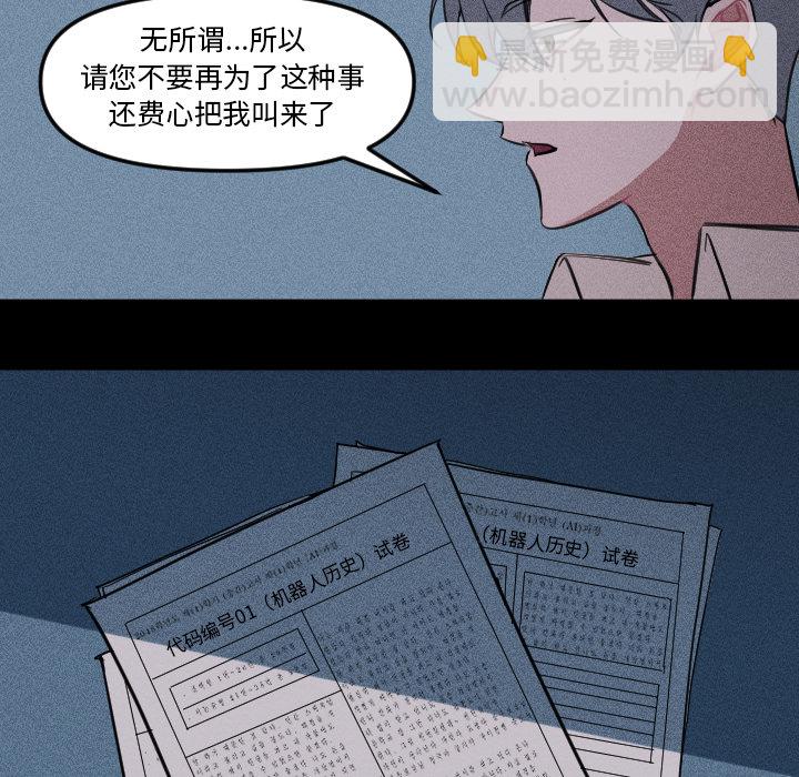 🍶穿越至2008! 第 2 话 第32页