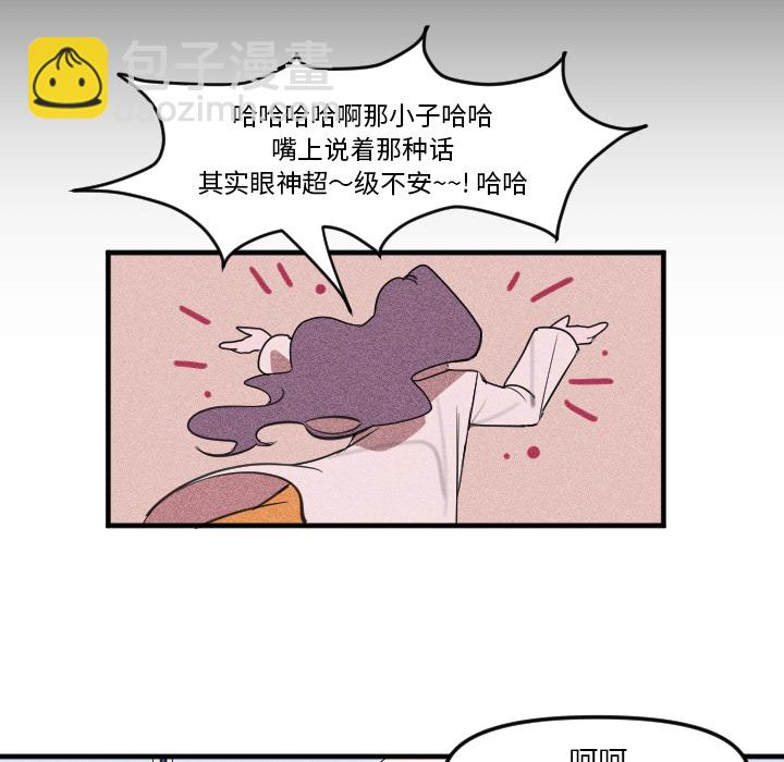 🍶穿越至2008! 第 2 话 第34页