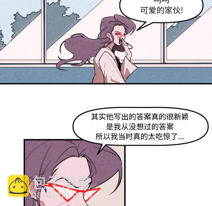 🍶穿越至2008! 第 2 话 第35页