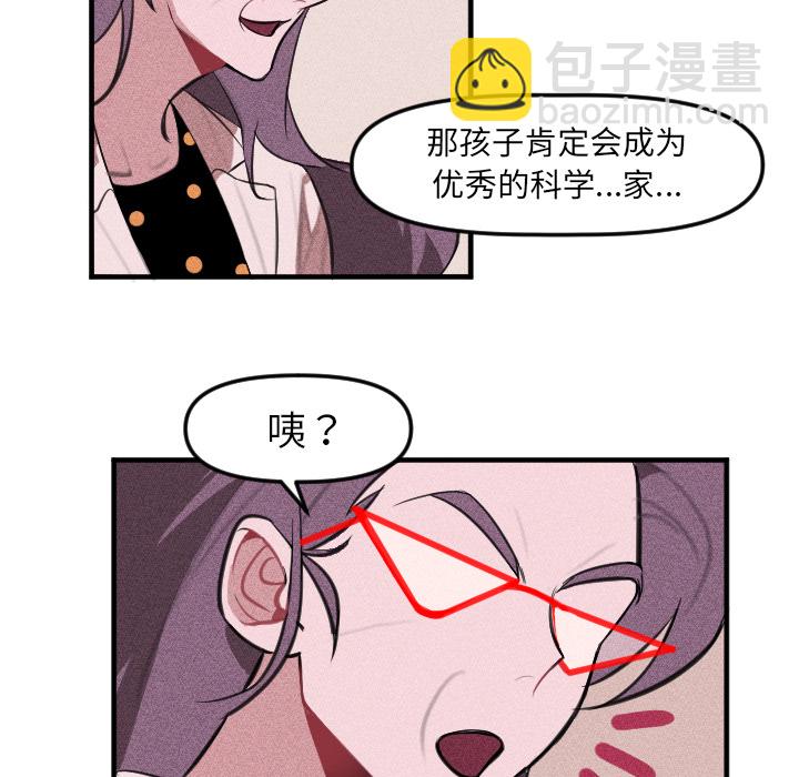 🍶穿越至2008! 第 2 话 第36页
