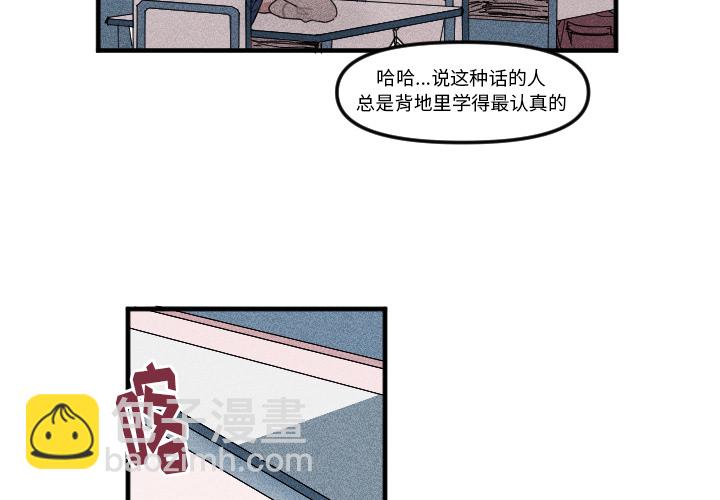 🍶穿越至2008! 第 2 话 第4页