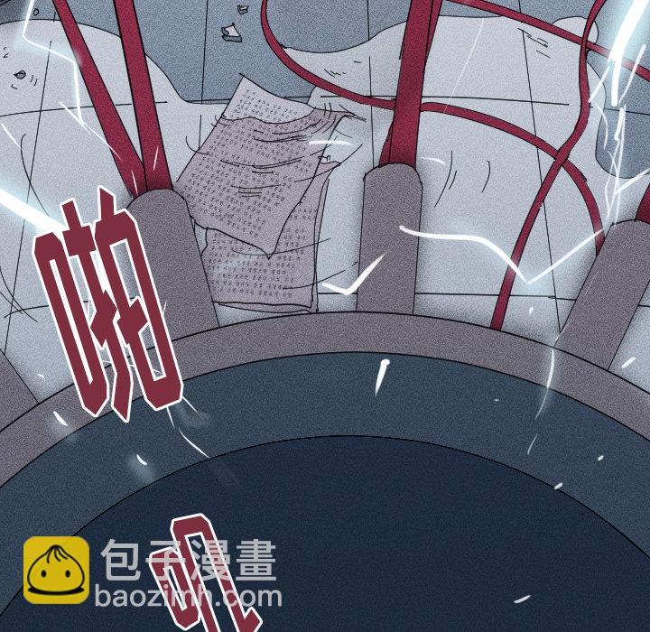 🍶穿越至2008! 第 2 话 第43页