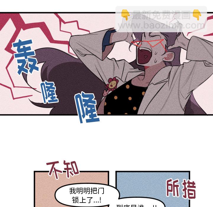 🍶穿越至2008! 第 2 话 第46页