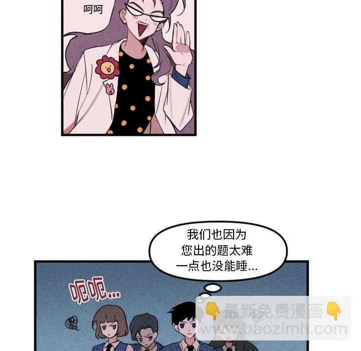 🍶穿越至2008! 第 2 话 第7页