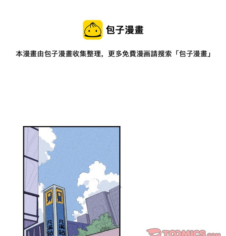 🍶穿越至2008! 第 12 话 第1页