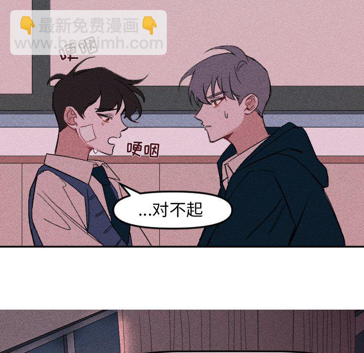 🍶穿越至2008! 第 12 话 第13页