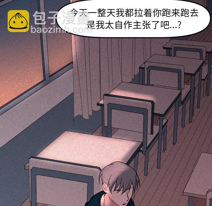 🍶穿越至2008! 第 12 话 第14页