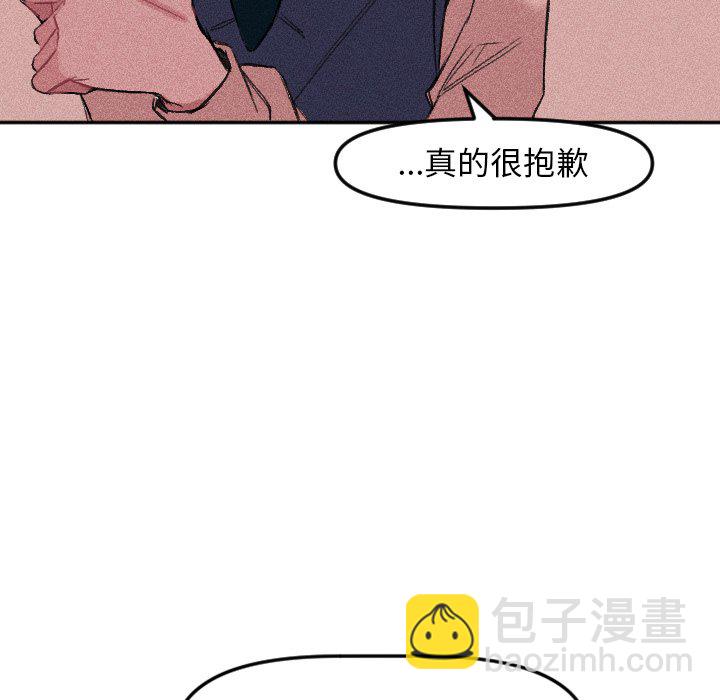 🍶穿越至2008! 第 12 话 第17页