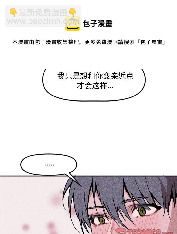 🍶穿越至2008! 第 12 话 第18页