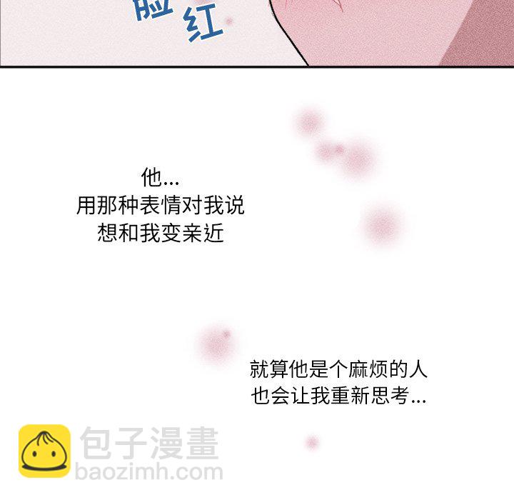 🍶穿越至2008! 第 12 话 第19页