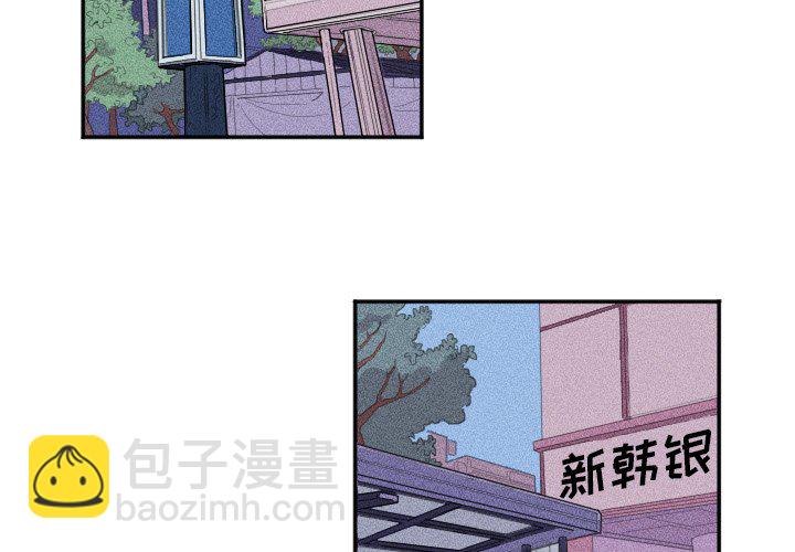 🍶穿越至2008! 第 12 话 第2页