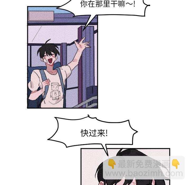 🍶穿越至2008! 第 12 话 第22页