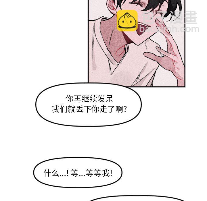 🍶穿越至2008! 第 12 话 第23页