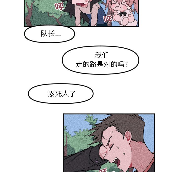 🍶穿越至2008! 第 12 话 第26页