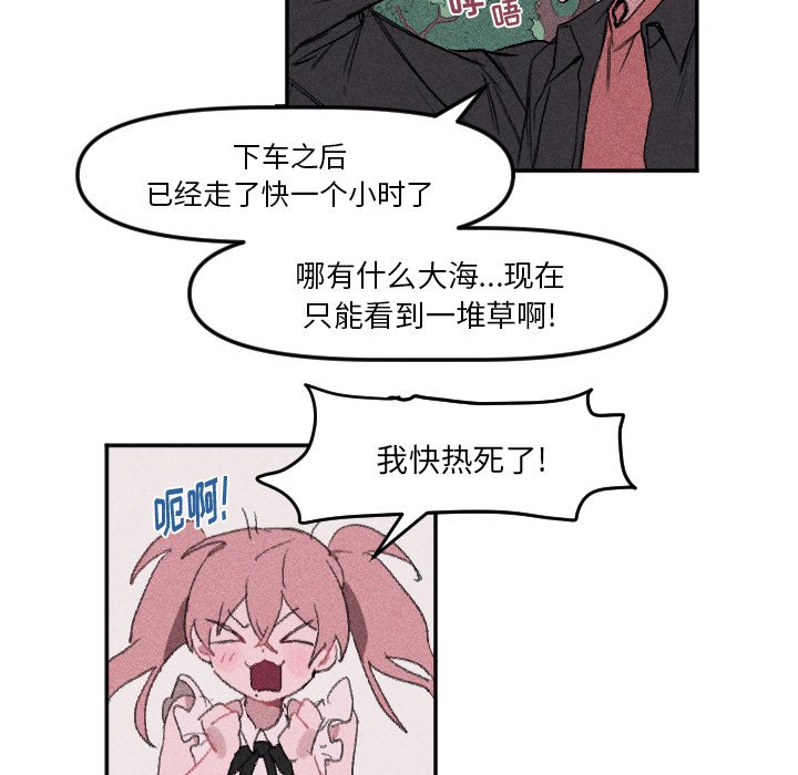 🍶穿越至2008! 第 12 话 第27页