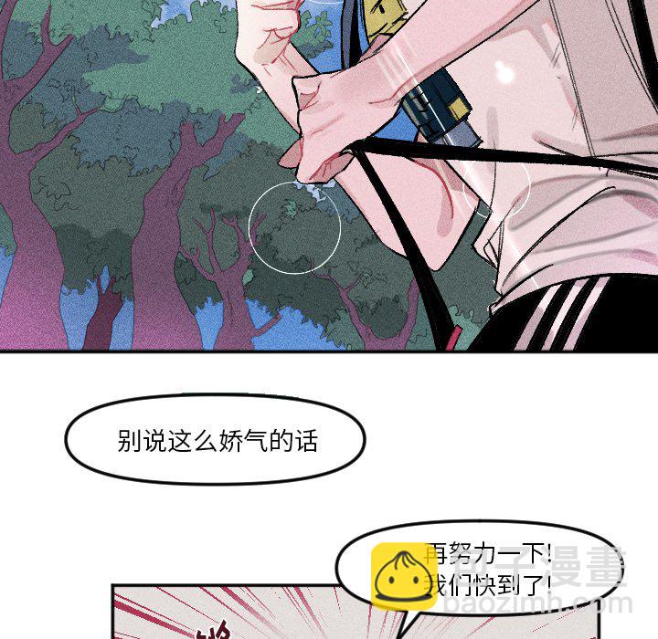 🍶穿越至2008! 第 12 话 第30页