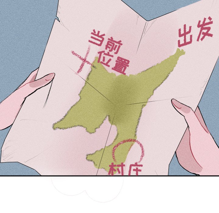 🍶穿越至2008! 第 12 话 第32页