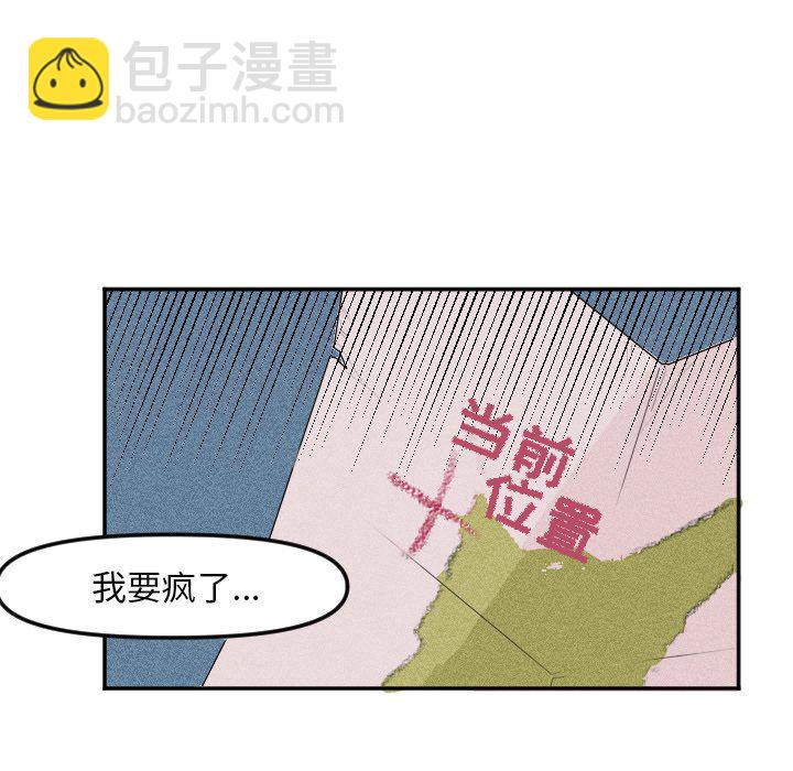 🍶穿越至2008! 第 12 话 第33页