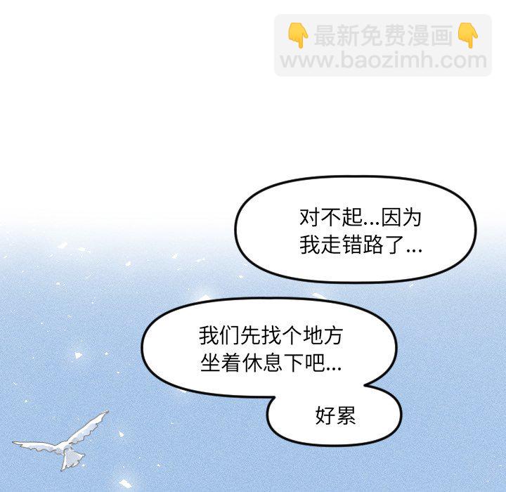 🍶穿越至2008! 第 12 话 第34页