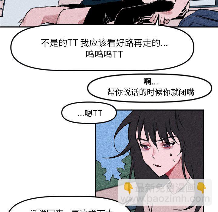 🍶穿越至2008! 第 12 话 第37页
