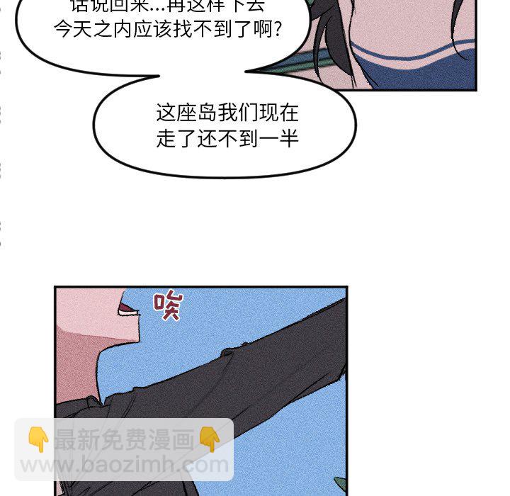 🍶穿越至2008! 第 12 话 第38页