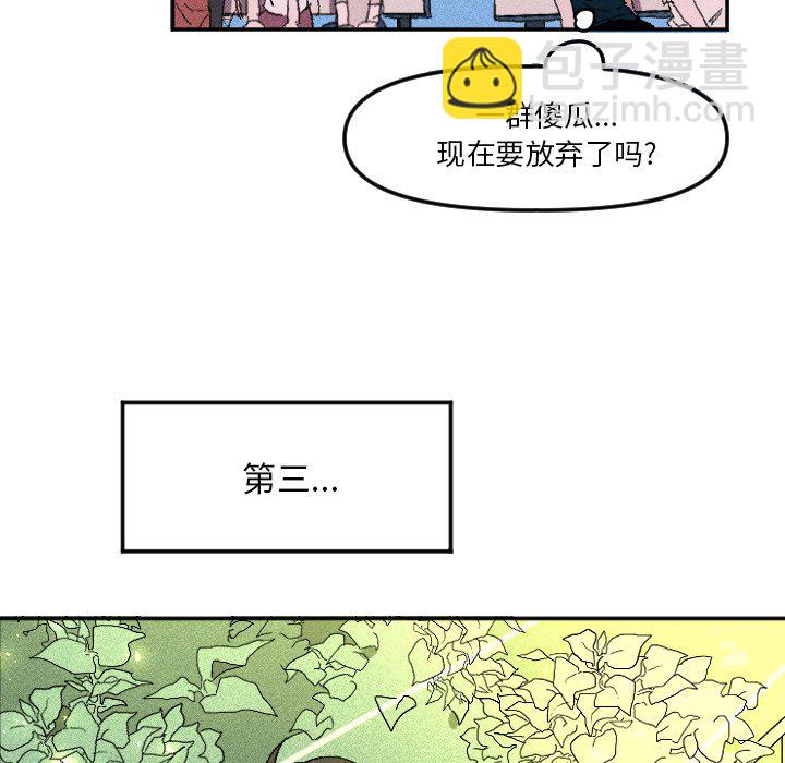 🍶穿越至2008! 第 12 话 第40页