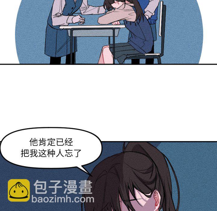 🍶穿越至2008! 第 12 话 第45页