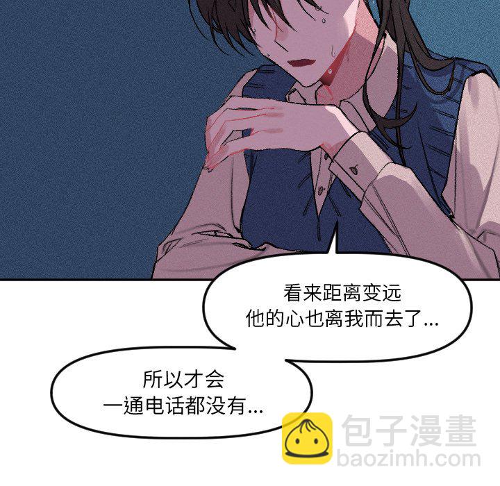 🍶穿越至2008! 第 12 话 第46页