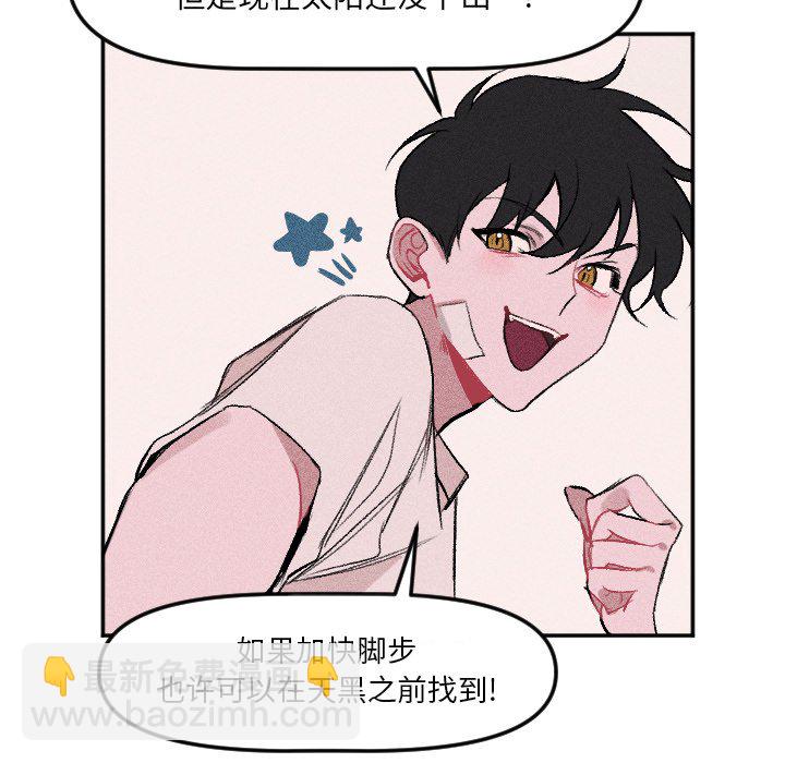 🍶穿越至2008! 第 12 话 第48页