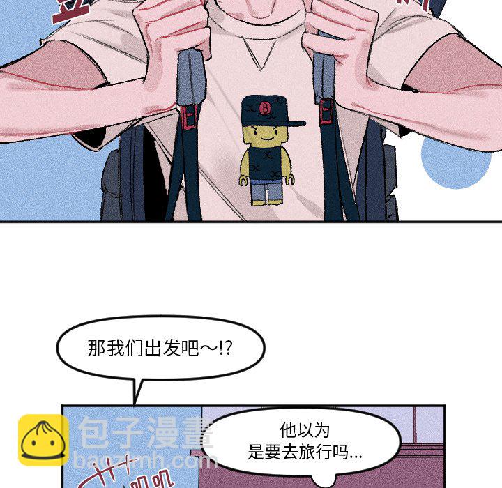 🍶穿越至2008! 第 12 话 第5页